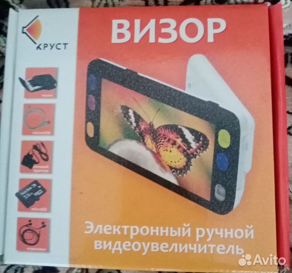 Электронный видеоувеличитель Визор