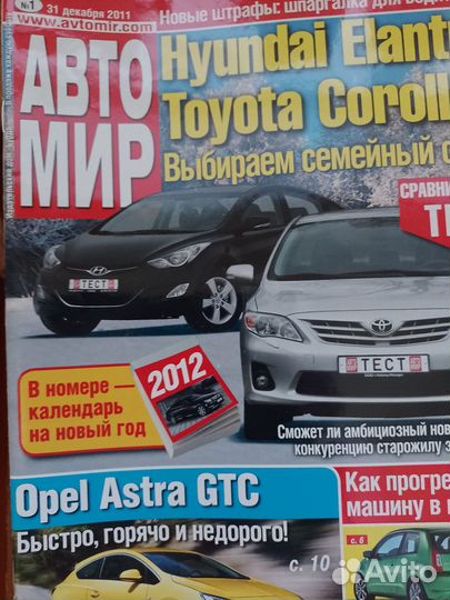 Журналы АВТОМИР