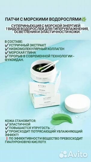 Корейские патчи