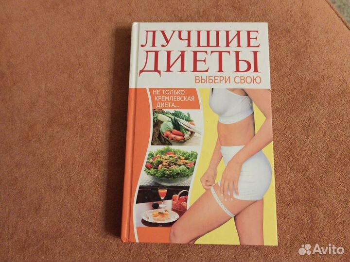 Твоё тело говорит люби себя, Лиз Бурба