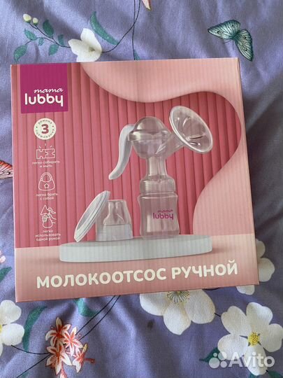 Молокоотсос ручной