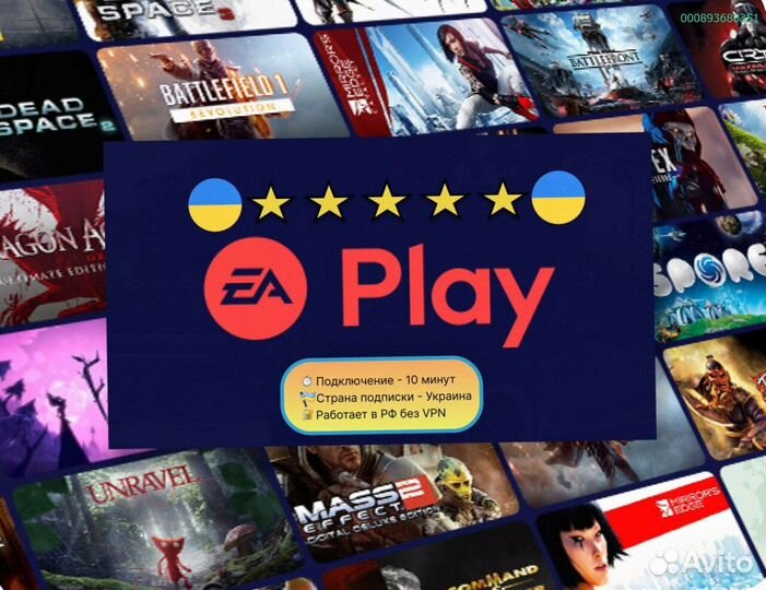 Подписка ps plus delux + ea play Украина (Арт.93688)