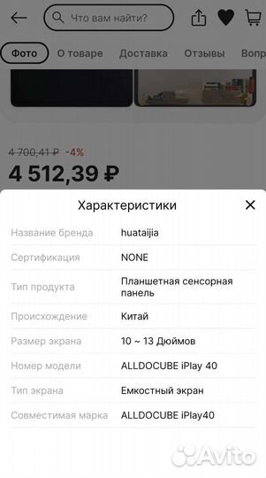 Экран в сборе для планшета Alldocube iplay40
