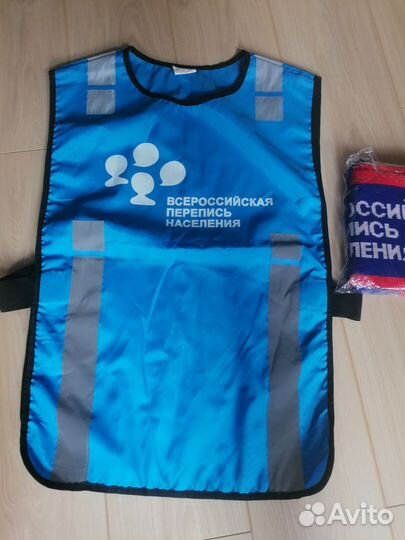 Фартук и шарф всероссийская перепись населения