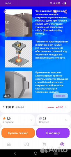 Тормозные колодки передние,vw polo седан