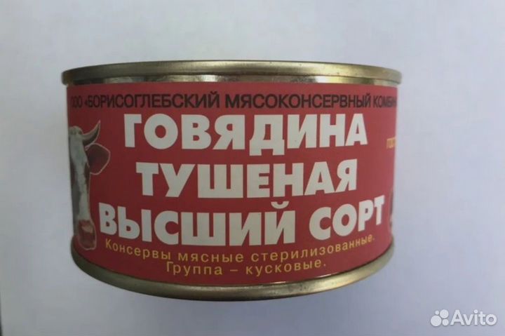 Тушенка говядина