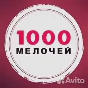 Ремонт 1000 мелочей