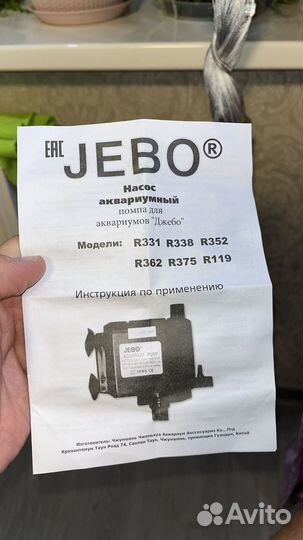 Помпа для аквариума