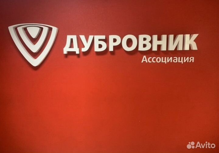 Охранник