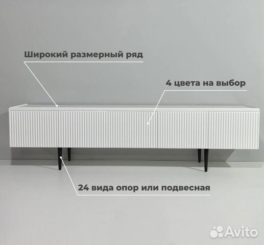 Тумба тв Bravo на опорах (конструктор)