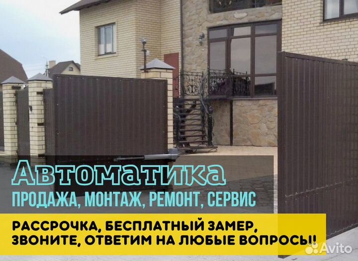 Автоматика для откатных ворот