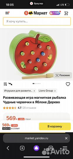 Разаивающие игрушки для детей