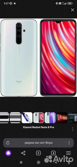 Xiaomi Redmi Note 8 Pro, 6/64 ГБ