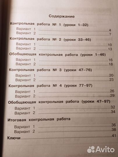 Комиссаров Английский язык 2 кл контрольные тесты