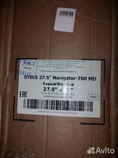 Велосипед горный stels navigator 700 md 27. 5