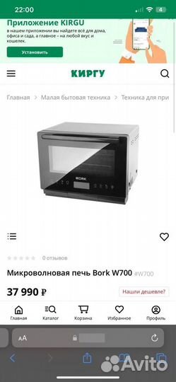 Микроволновая печь духовка Bork W700