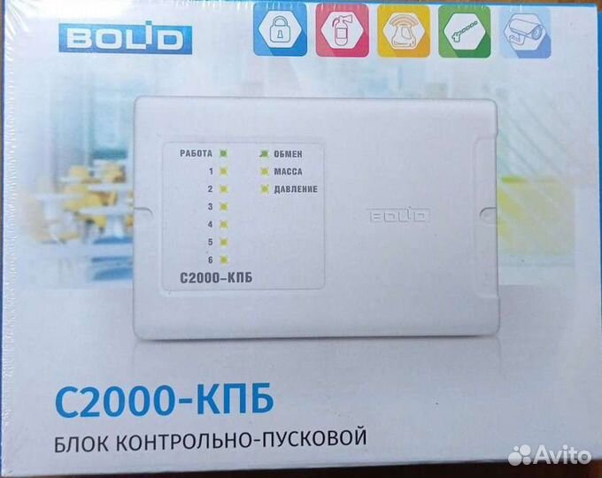 Прибор с2000 кпб