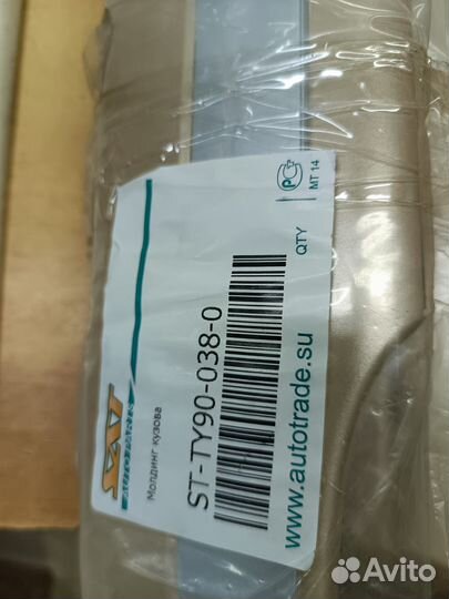 Комплект молдингов toyota land cruiser 100 98-07