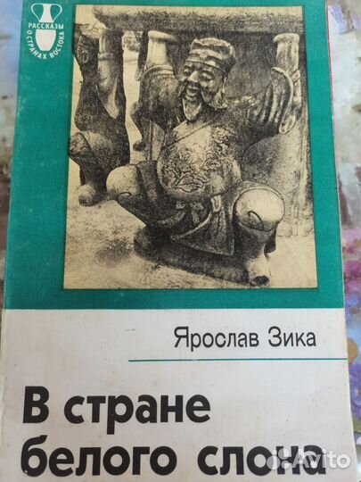 Старые советские книги Японская новелла