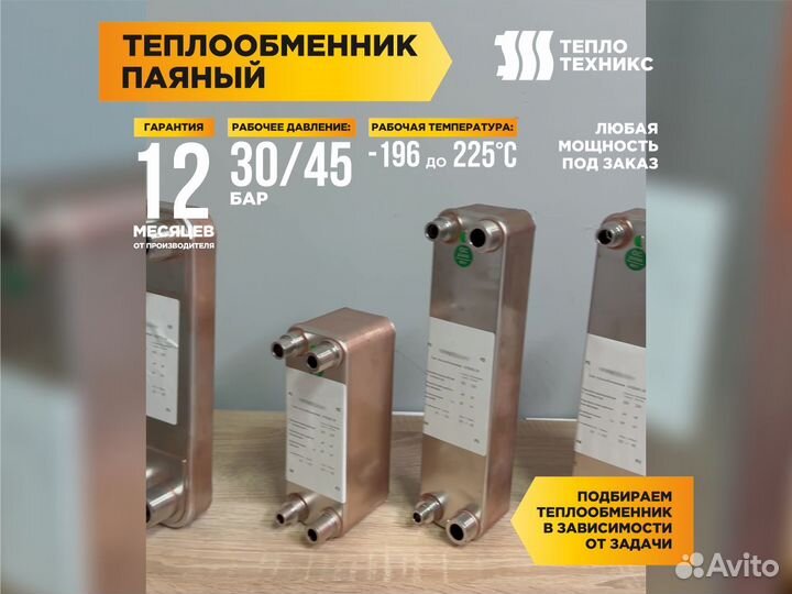 Теплообменники для жилых комплексов с высоким кпд