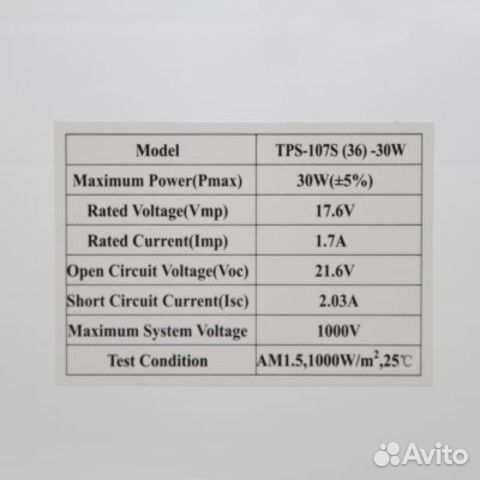 Солнечная батарея ноутбук и эл.пастух 30 вт.12в