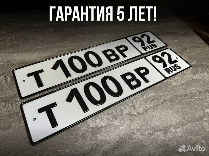 Дубликаты автомобильных номеров