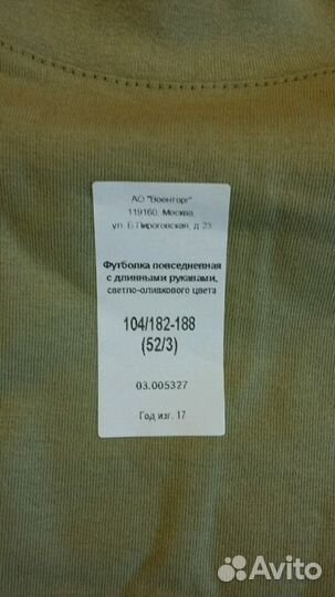 Футболка военная с длинным рукавом