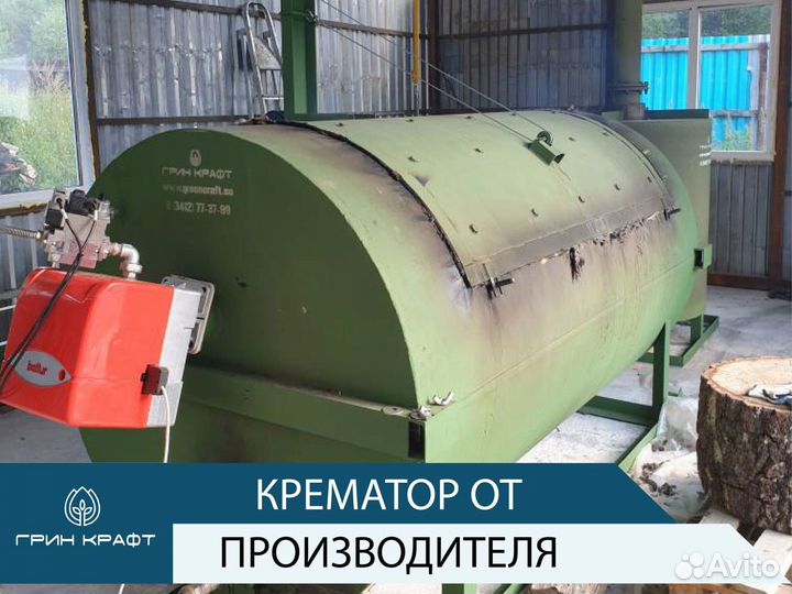Крематор для уничтожения биологических отходов