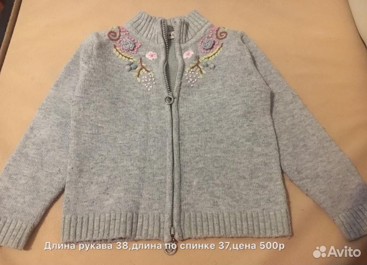 Теплые кофты