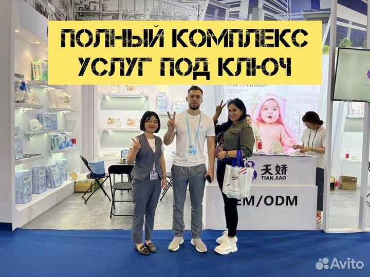 Доставка товаров из Китая