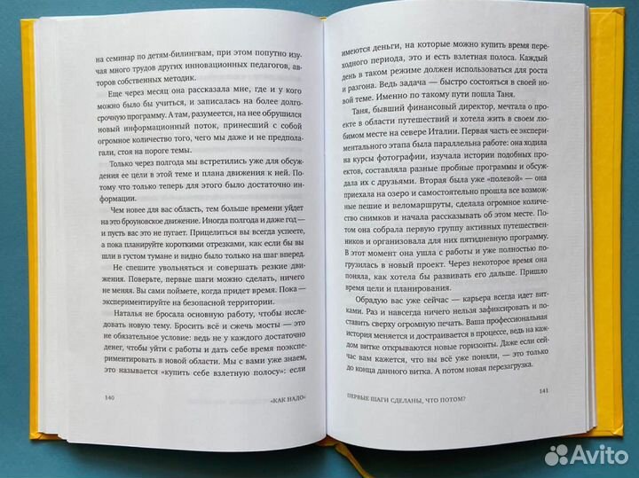 «Никогданибудь» Е. Розанова