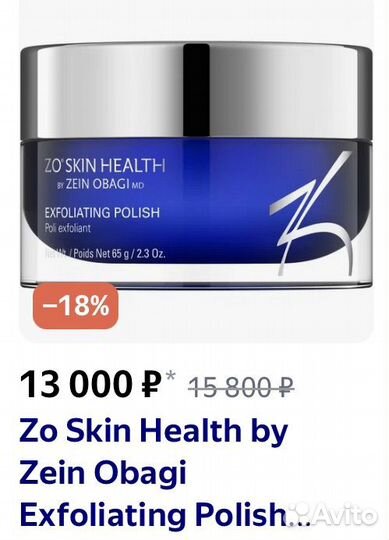 Полирующее средство ZO Skin Health by Zein Obagi