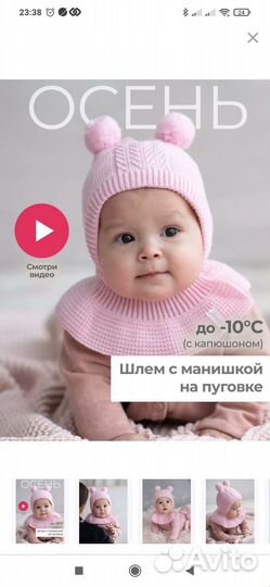 Шапочка для девочки