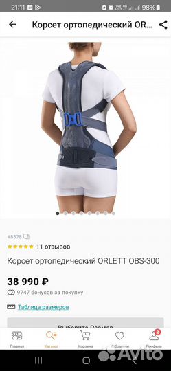 Корсет ортопедический для спины: orlett OBS-300,M1