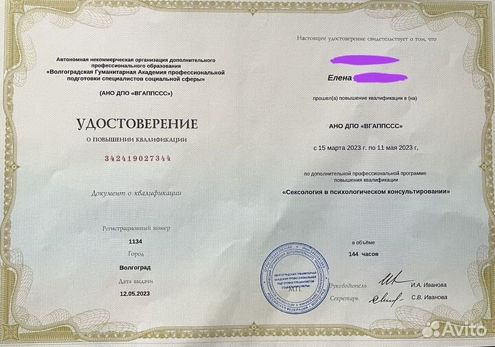 Психолог,Семейный психолог, Проблемы в отношениях