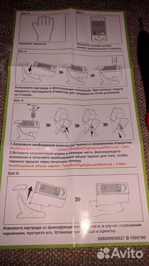 Заправочные наборы для Canon Pixma MG2440, MG2540