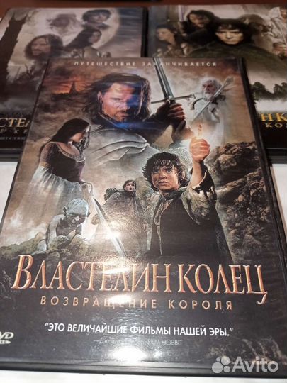 Властелин колец Трилогия DVD