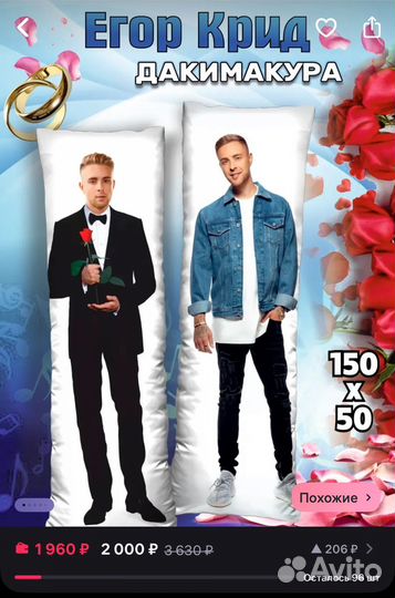 Дакимакура егор крид