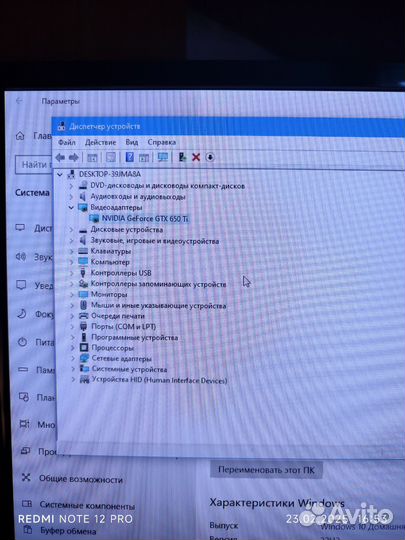 Компьютер системный блок пк