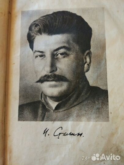 Сталин - биография 1948 год