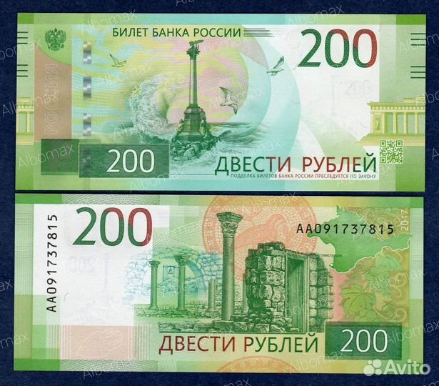 Россия Банкноты 1898г, 1992-2018гг