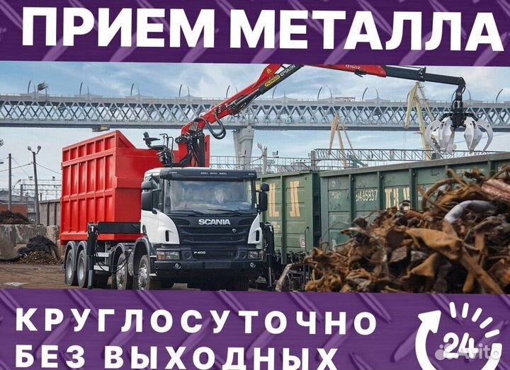 Вывоз металлолома