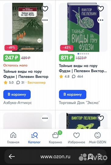 Книга «Тайные виды на гору Фудзи» Виктор Пелевин