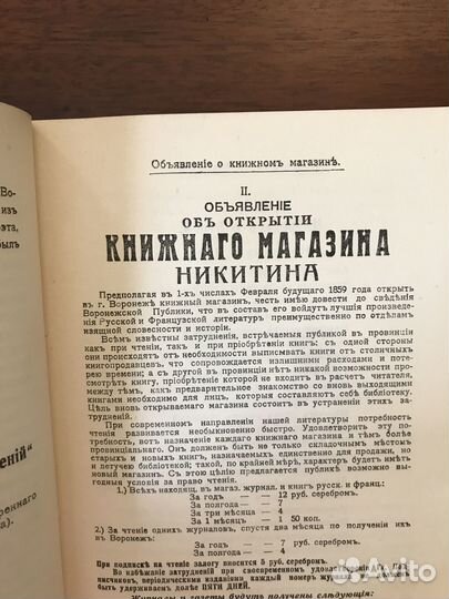 Собрание сочинений Никитина антикварная