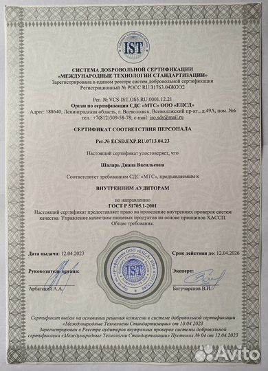 Разработка и внедрение системы хассп