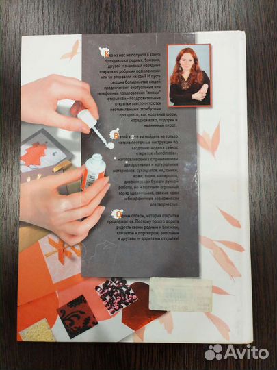 Книга Открытки к любому празднику своми руками