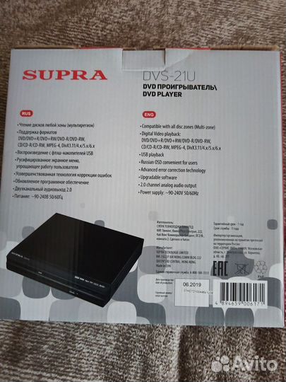 Dvd проигрыватель Supra