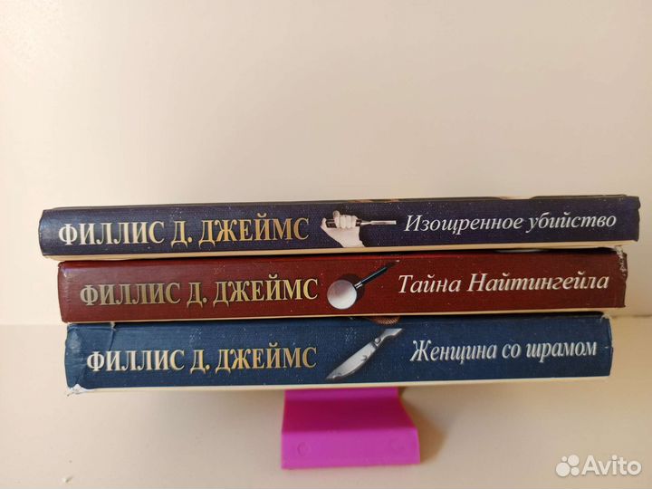 Детективы Ф.Д. Джеймс из серии лучших книг