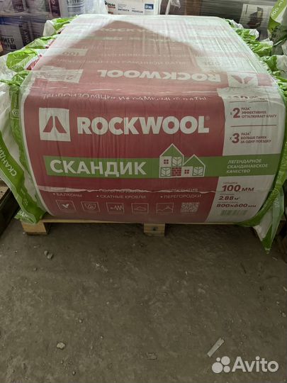 Утеплитель rockwool 100/50