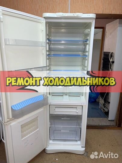 Холодильник